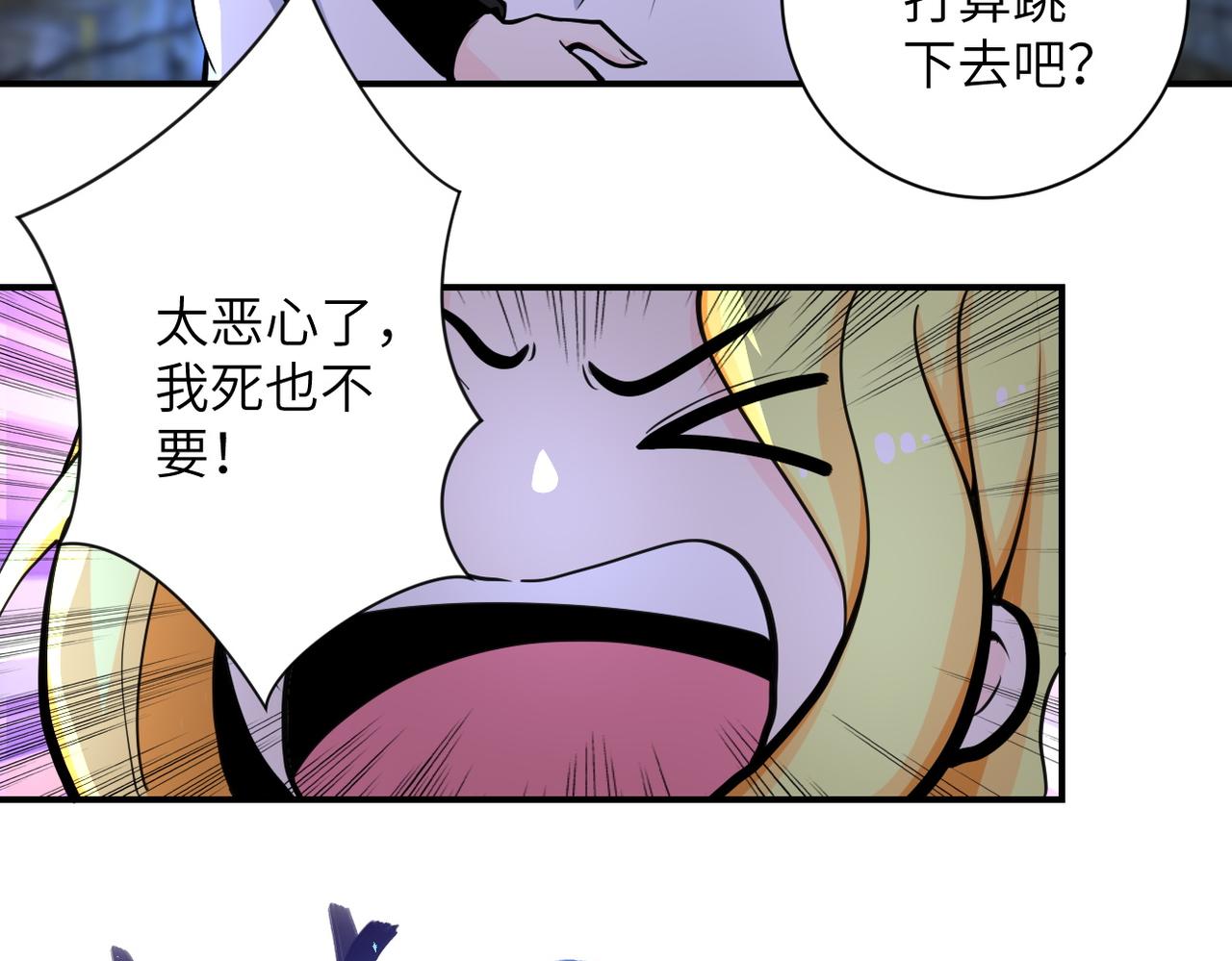 末世超级进化漫画免费阅读漫画,第179话 偷心混蛋赵天磊2图