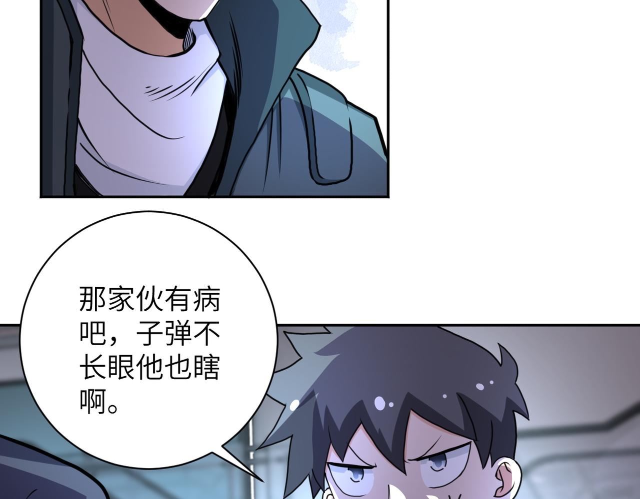 末世超级系统17漫画,第170话 目标赵天磊！2图