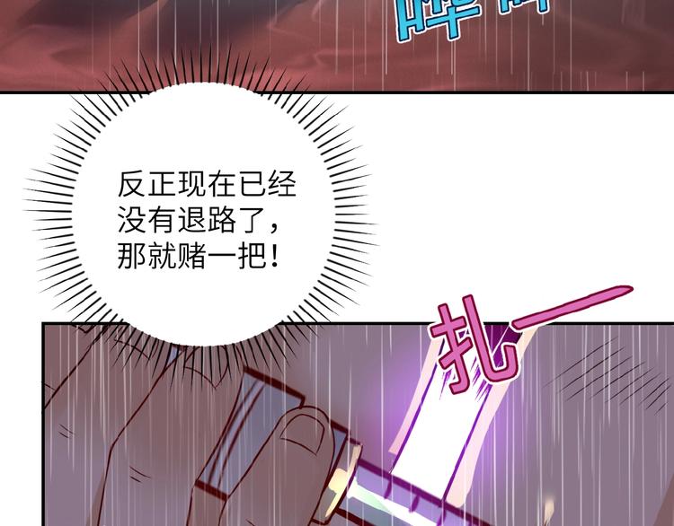 末世超级系统动漫免费观看全集完整版漫画,第8话 进化与救赎1图