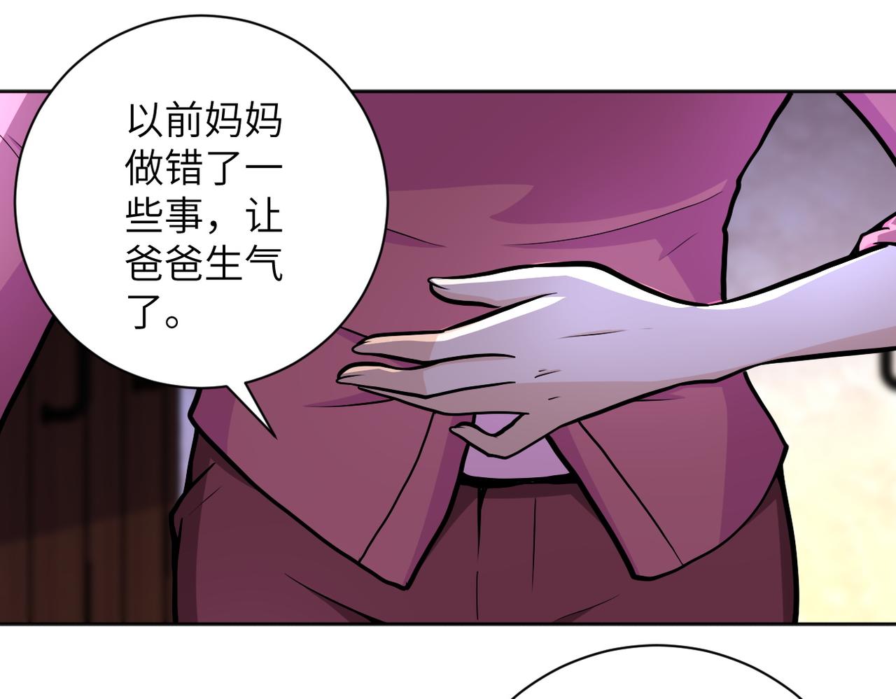 末世超级系统小说免费阅读笔趣阁漫画,第171话 秘密1图