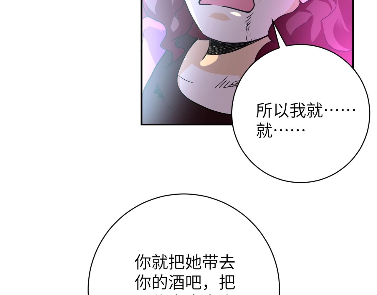 末世超级系统动漫免费观看全集完整版漫画,第68话 偿命时间到2图