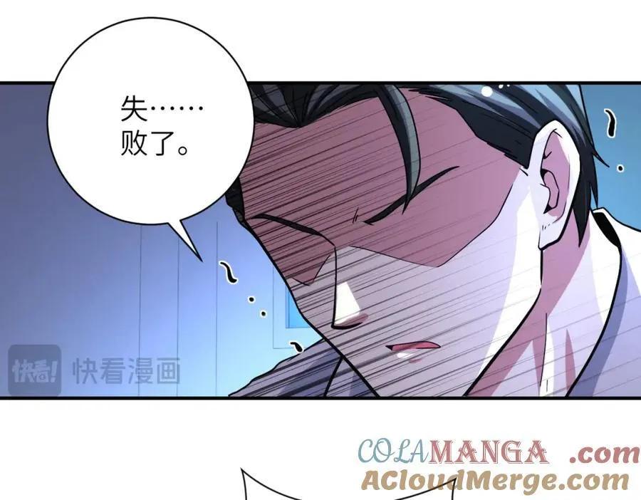 末世超级系统小说笔趣阁漫画,第465话 还有希望2图