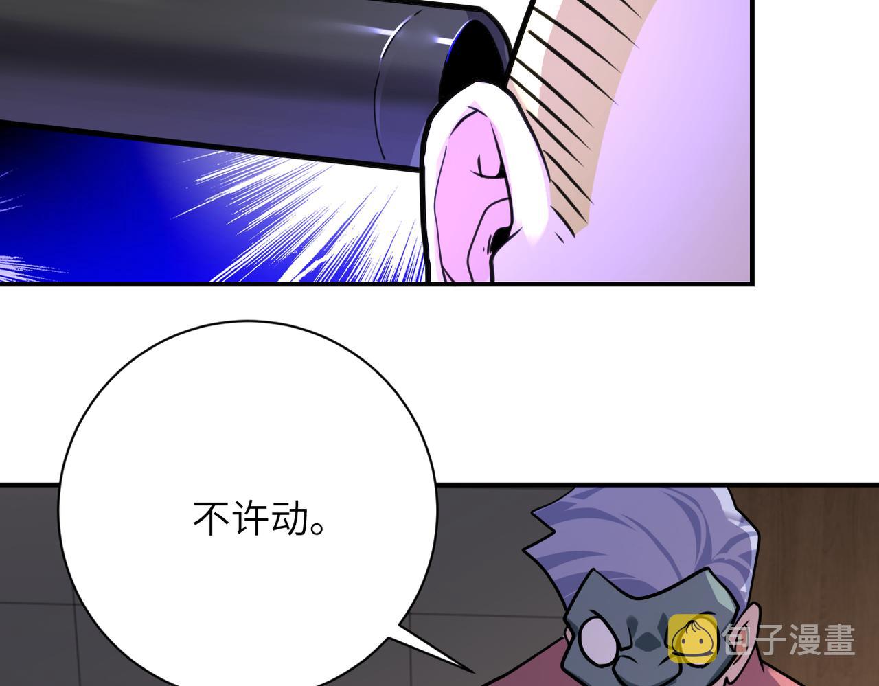 未来超级系统女主有几个漫画,第290话 危情反转2图