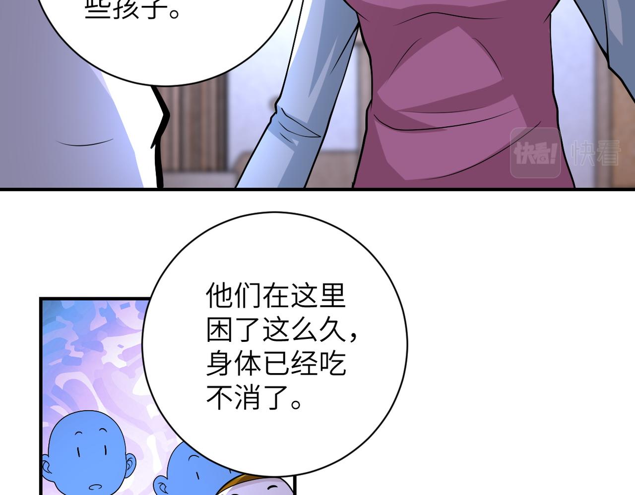 末世超级系统动漫免费观看第一季不卡完整漫画,第199话 回程1图