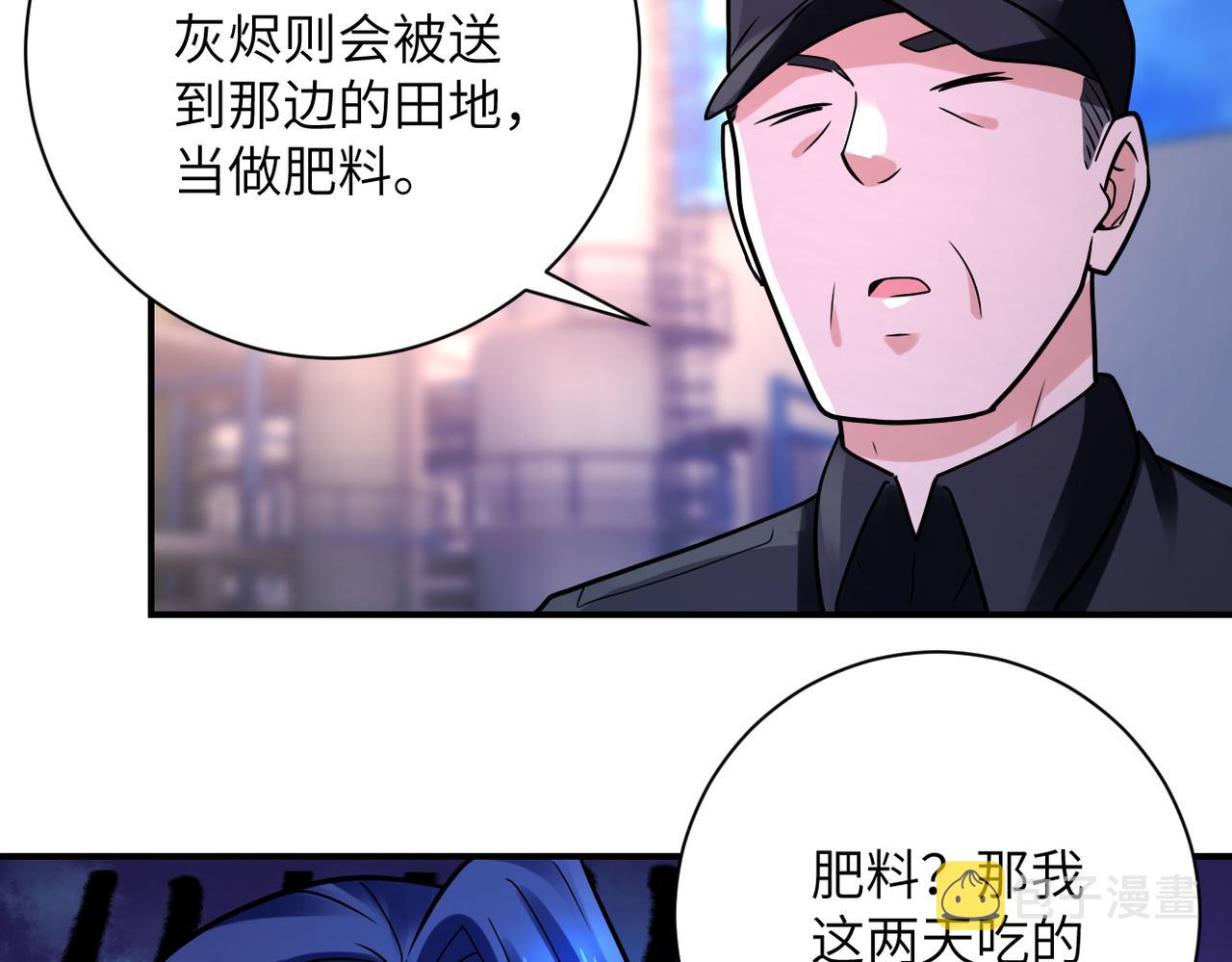 末世超级系统漫画,第335话 兄弟2图