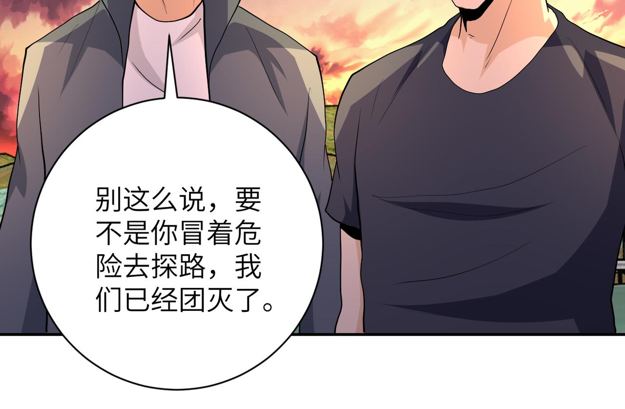 末世从拯救太太们开始免费漫画,第156话 车子没油了1图