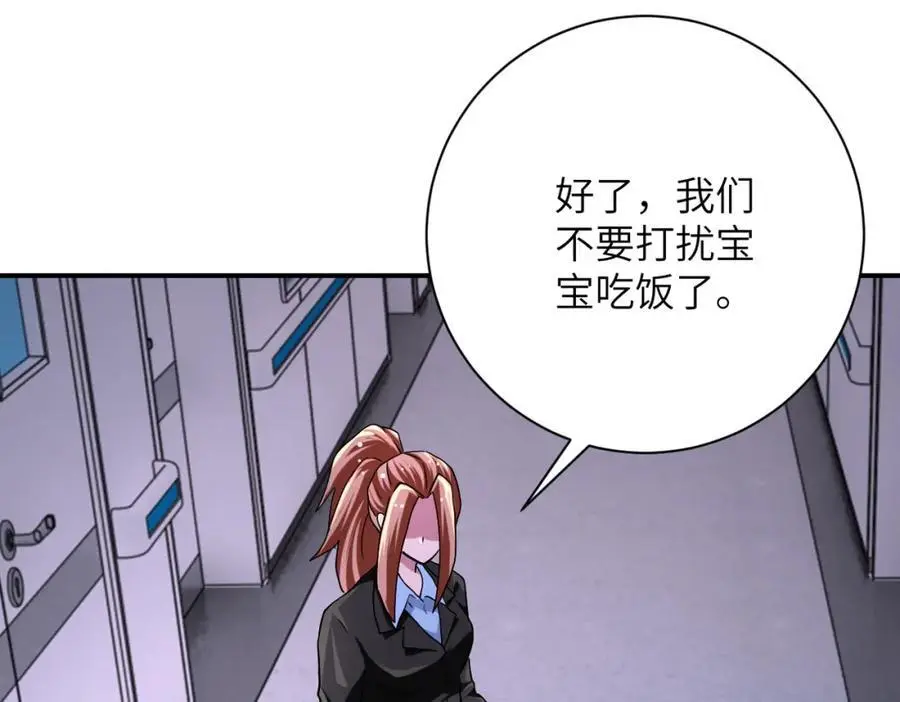 末世超级系统漫画,第435话 训练守护者1图