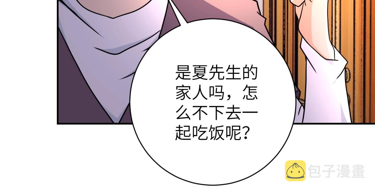 末世超级系统txt下载漫画,第63话 虚伪的爱意1图