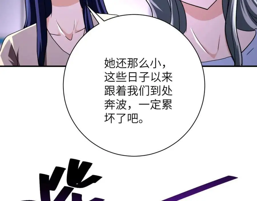 末世超级系统漫画免费下拉式六漫画漫画,第435话 训练守护者2图