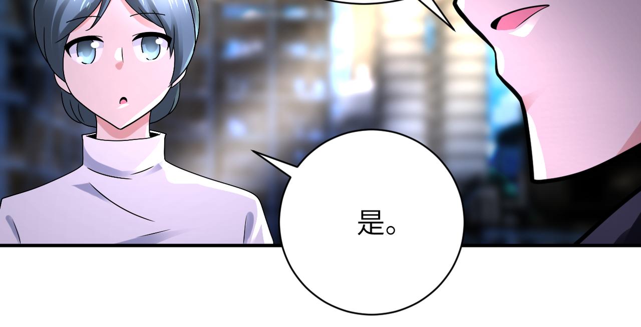 末世超级系统第三季漫画,第333话 价值1图