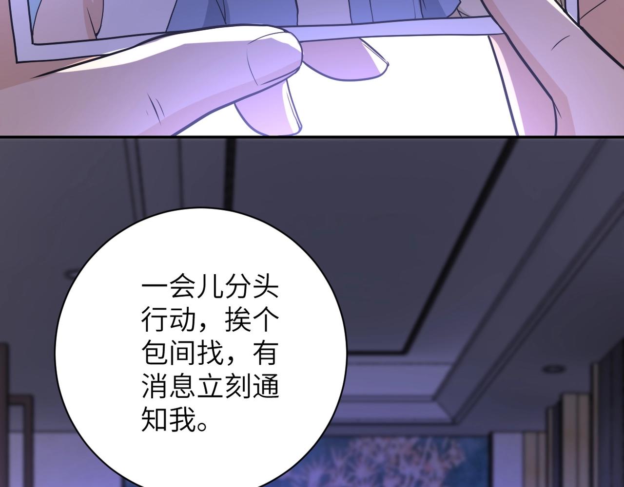 末世超级系统漫画免费下拉式六漫画漫画,第67话 无可挽回得结局2图