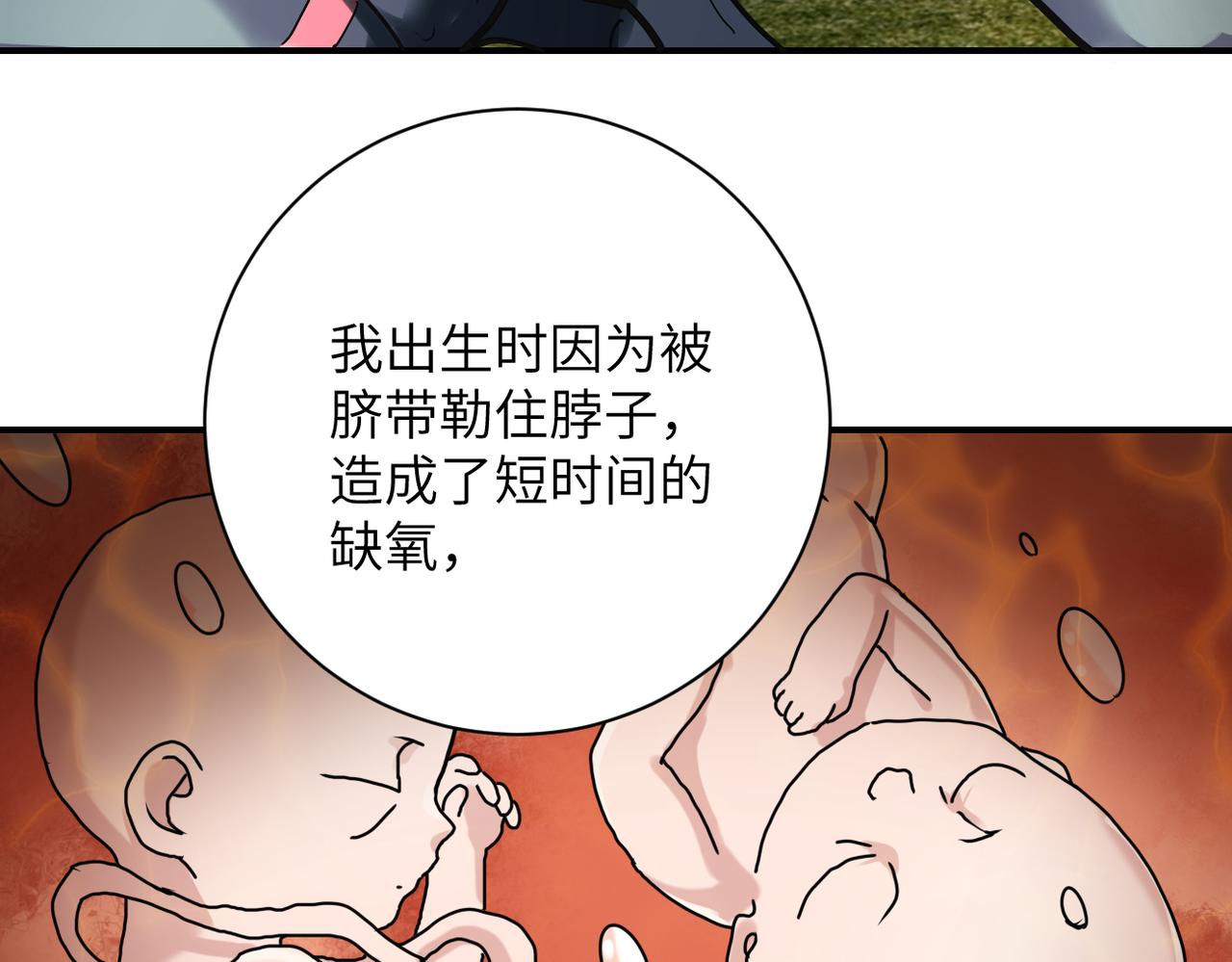 末世超级系统漫画免费下拉式六漫画漫画,第265话 兄弟2图