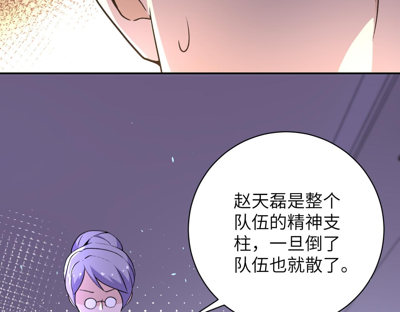 末世从拯救太太们开始免费漫画,第115话 红月2图