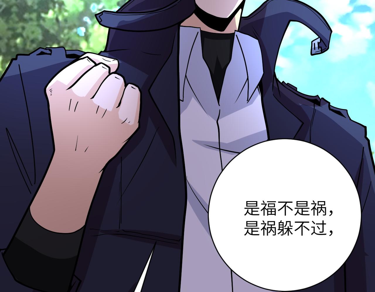 末世超级系统漫画,第233话 基地沦陷2图