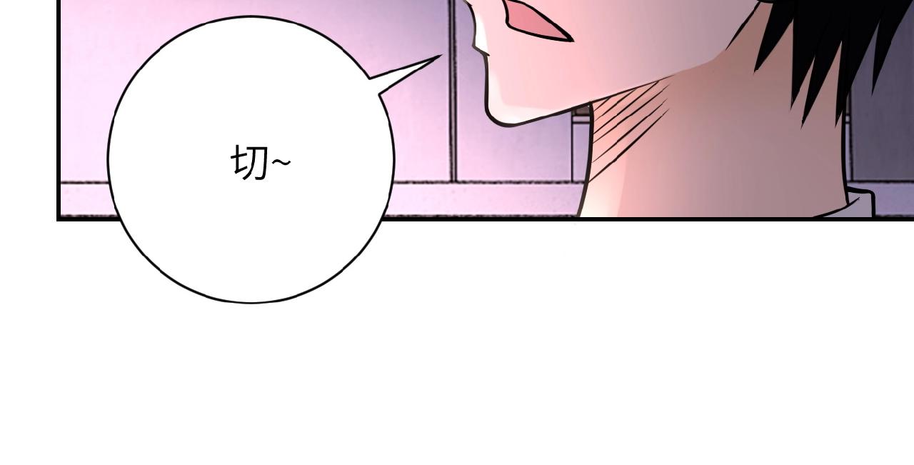 末世超级系统第三季漫画,第31话 醉酒2图