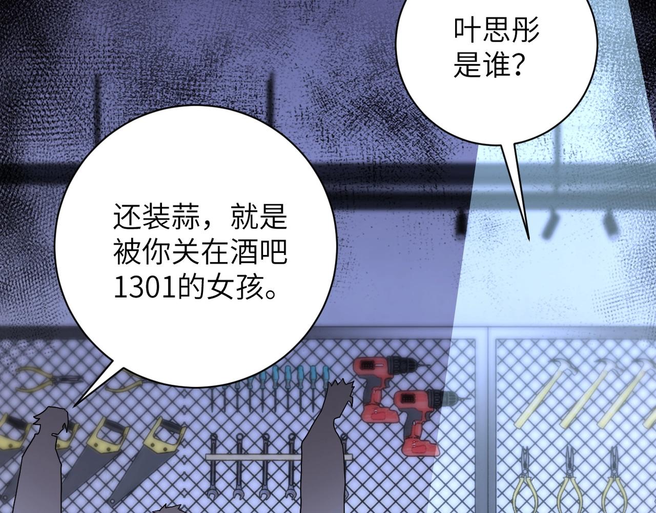 末世超级系统动漫免费观看全集完整版漫画,第68话 偿命时间到1图