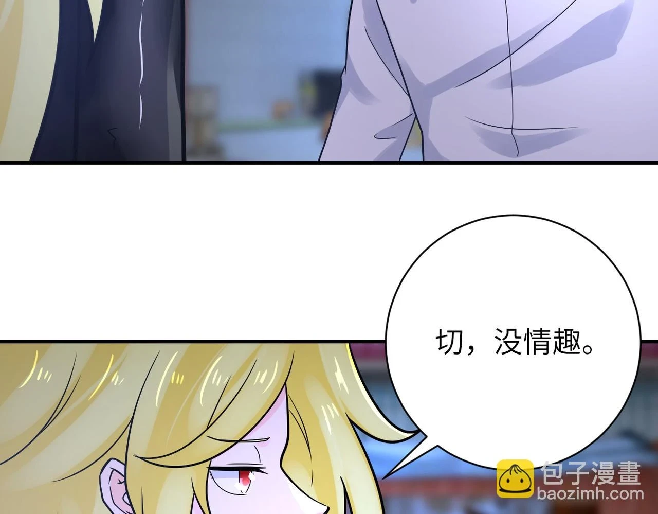 末世超级系统17漫画,第361话 告别1图