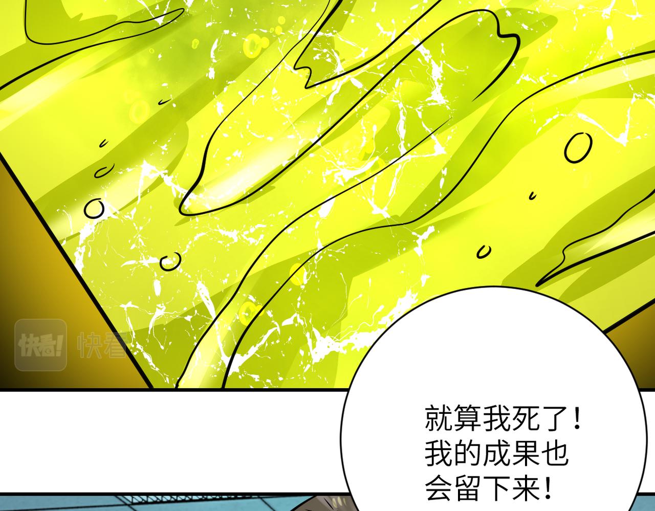 末世超级系统小说免费阅读笔趣阁漫画,第324话 离岛1图