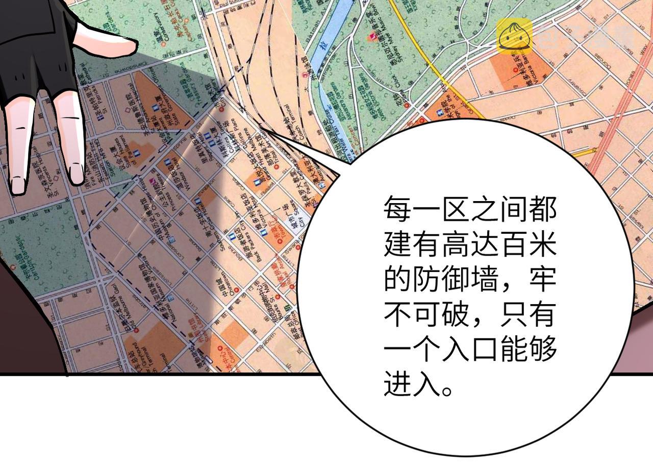 末世超级系统漫画免费观看完整版漫画,第244话 口嫌体正1图