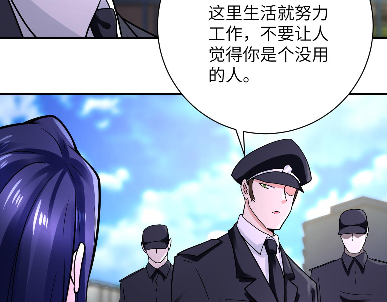 末世超级系统动漫免费观看全集完整版漫画,第333话 价值1图