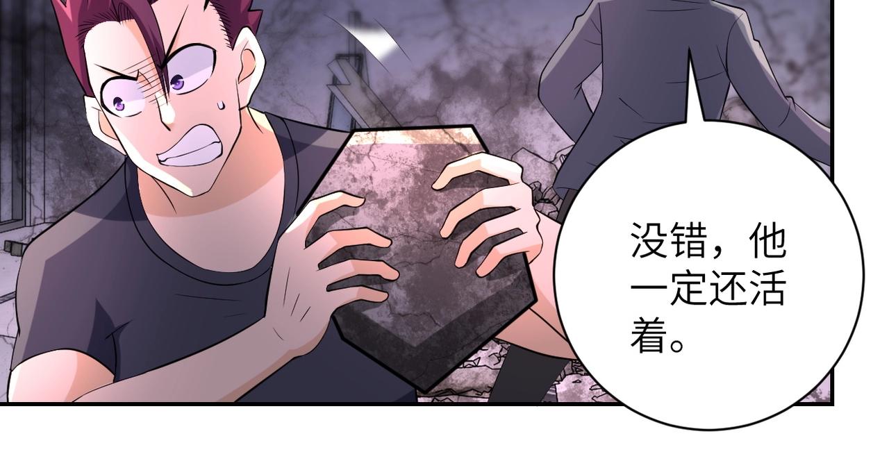 末世超级系统漫画免费下拉式六漫画漫画,第53话 启程与嫌隙2图