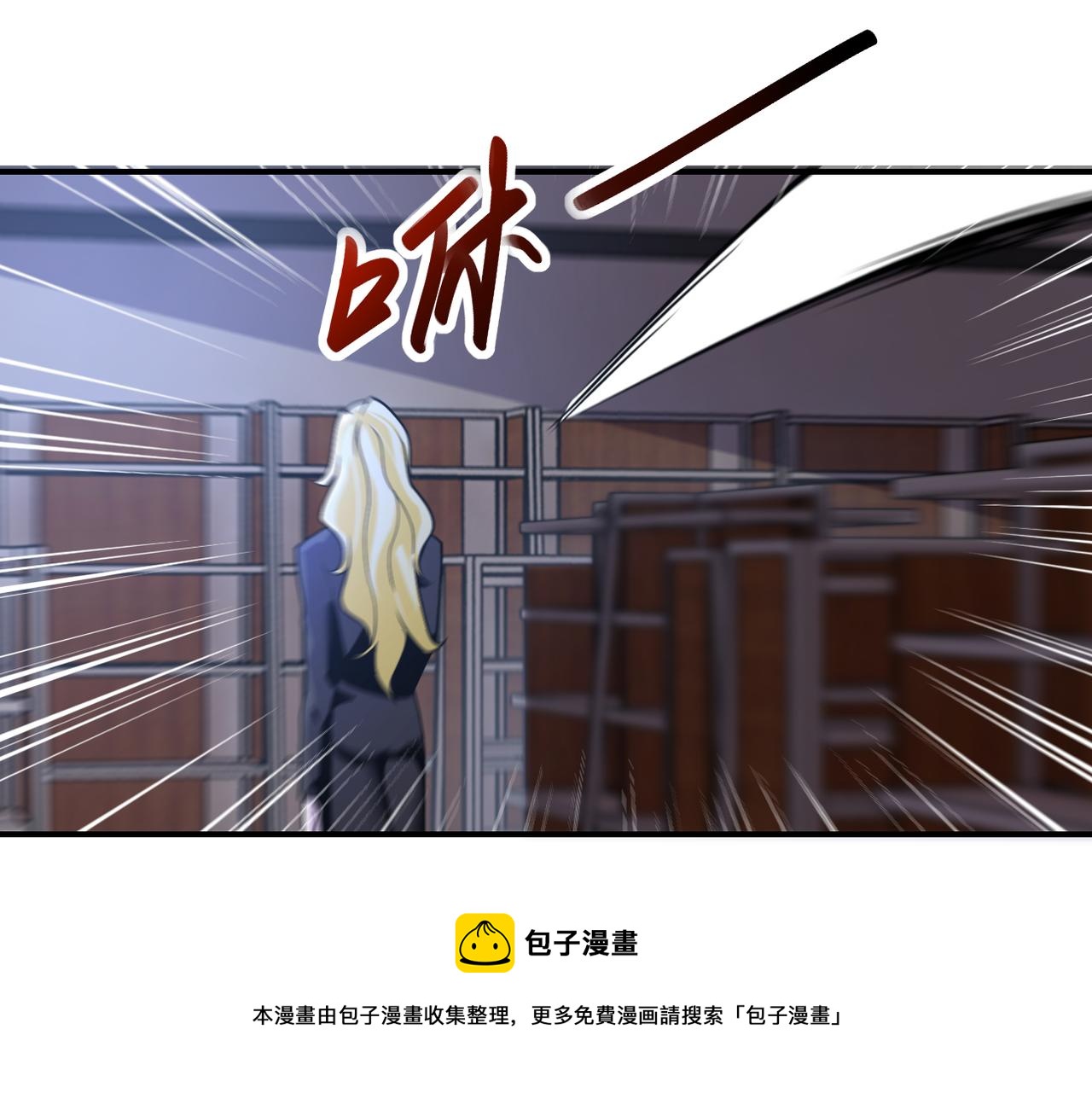 末世超级进化漫画免费阅读漫画,第273话 新敌1图