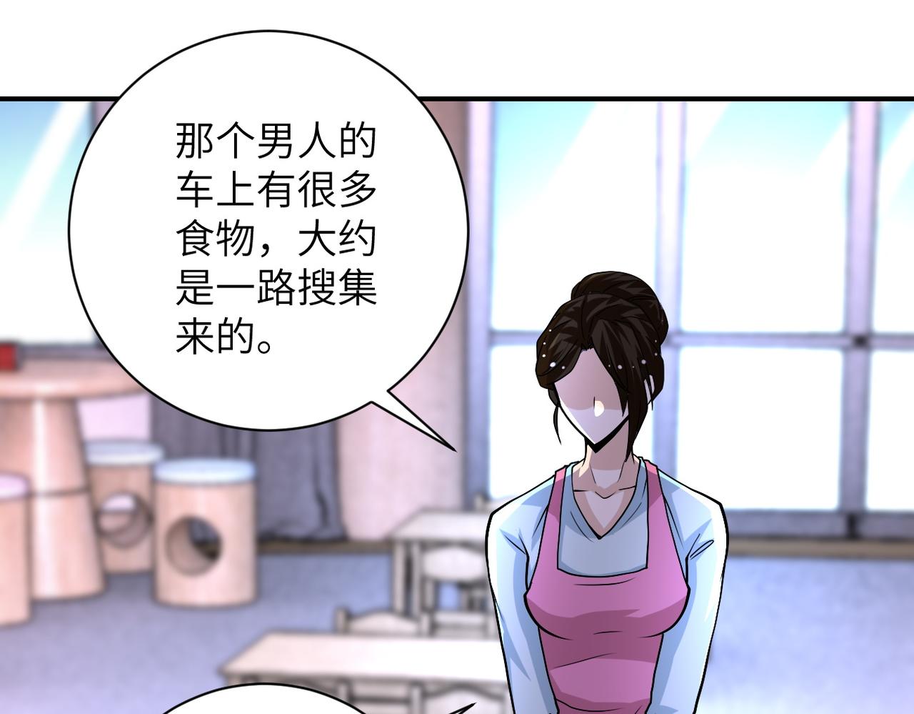 末世超级系统小说笔趣阁漫画,第199话 回程2图