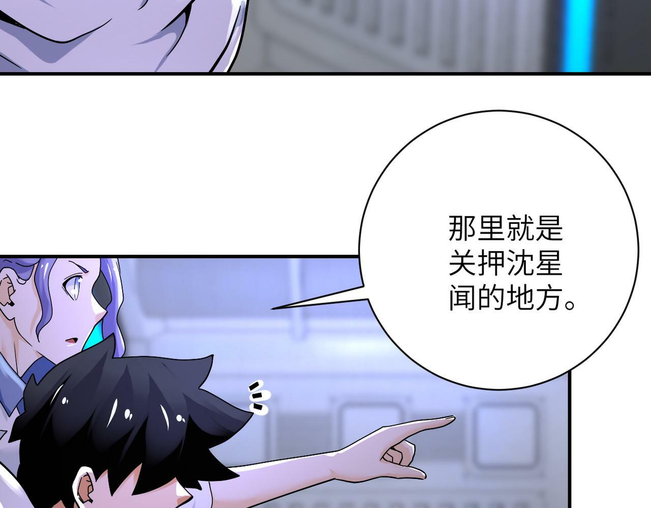 末世超级进化漫画免费阅读漫画,第378话 紧急预警2图