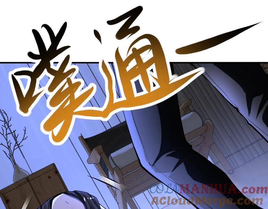 末世超级系统漫画免费下拉式六漫画漫画,第420话 女鬼再现1图