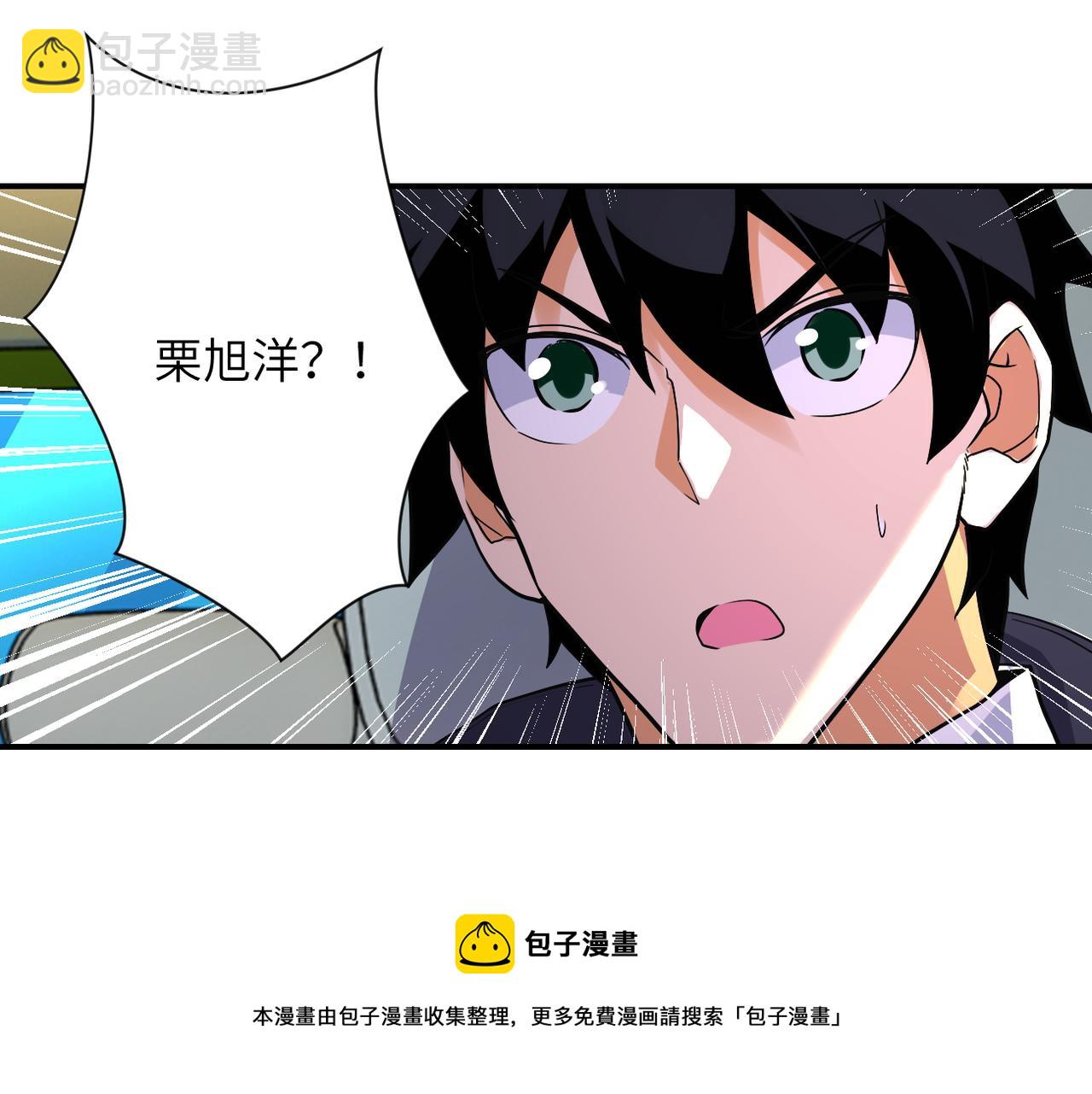 末世从拯救太太们开始免费漫画,第267话 再遇1图