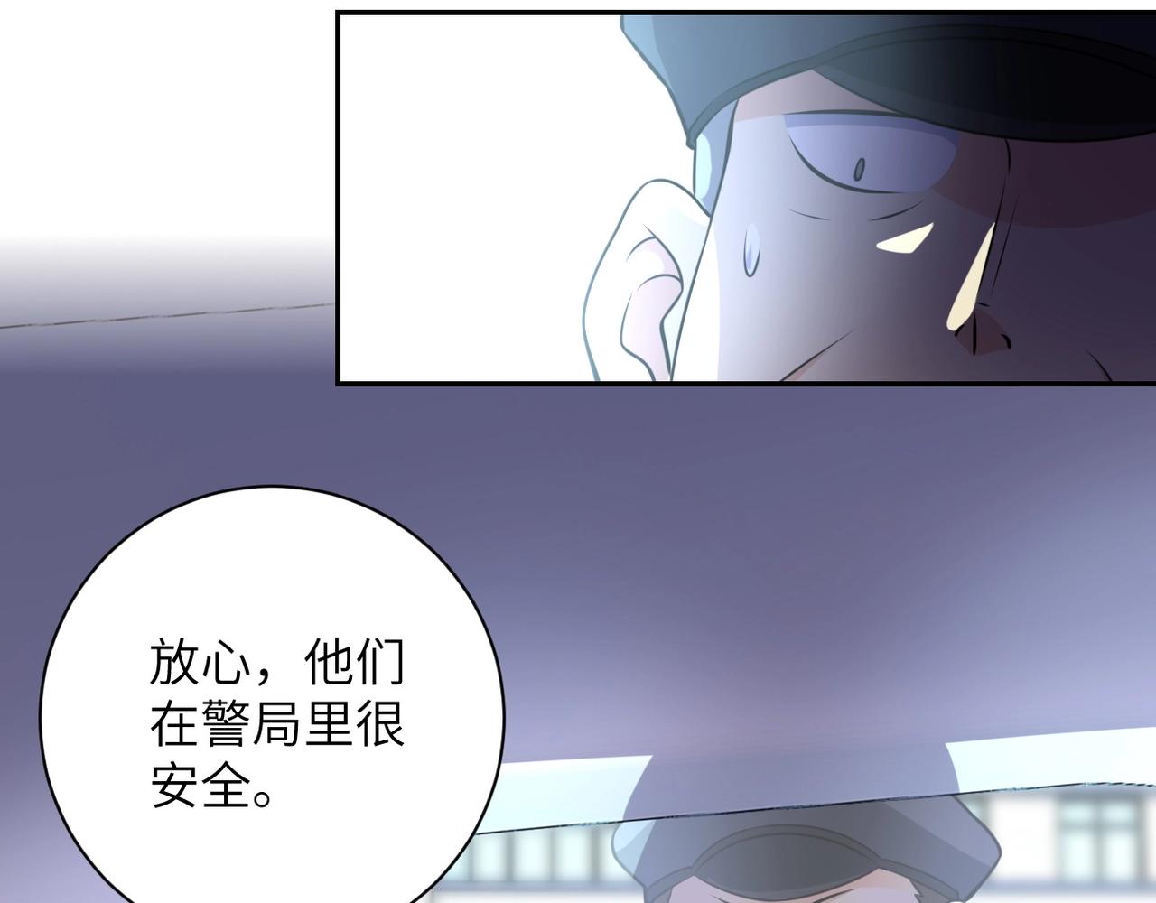 未来超级系统女主有几个漫画,第49话 英雄登场1图