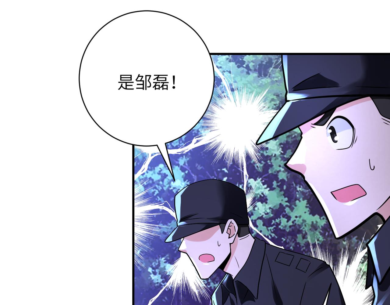 末世超级系统小说笔趣阁漫画,第340话 牺牲1图