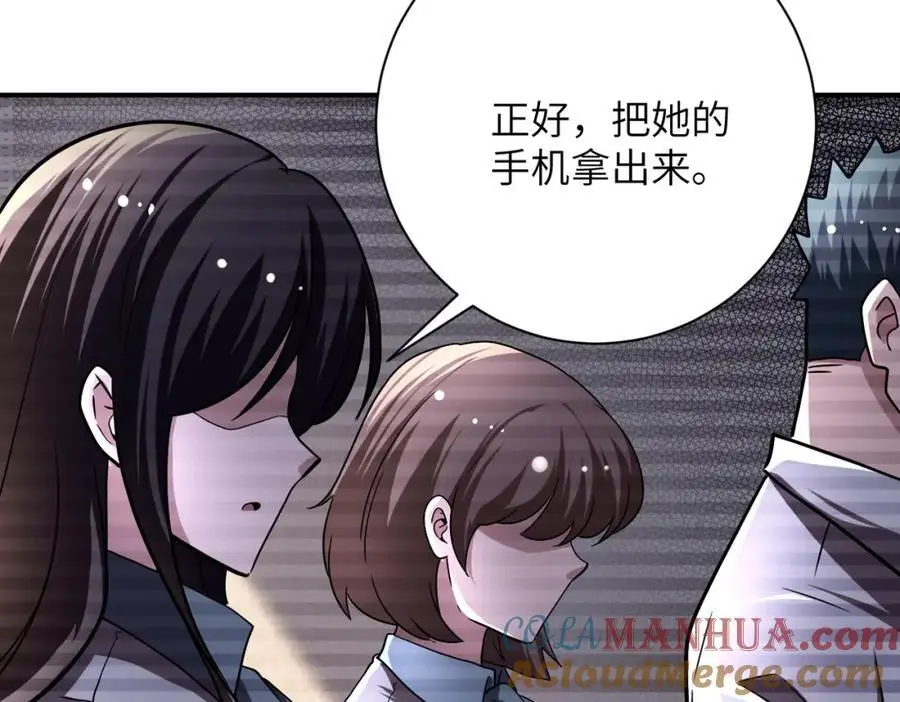 未来超级系统女主有几个漫画,第430话 恶魔！2图