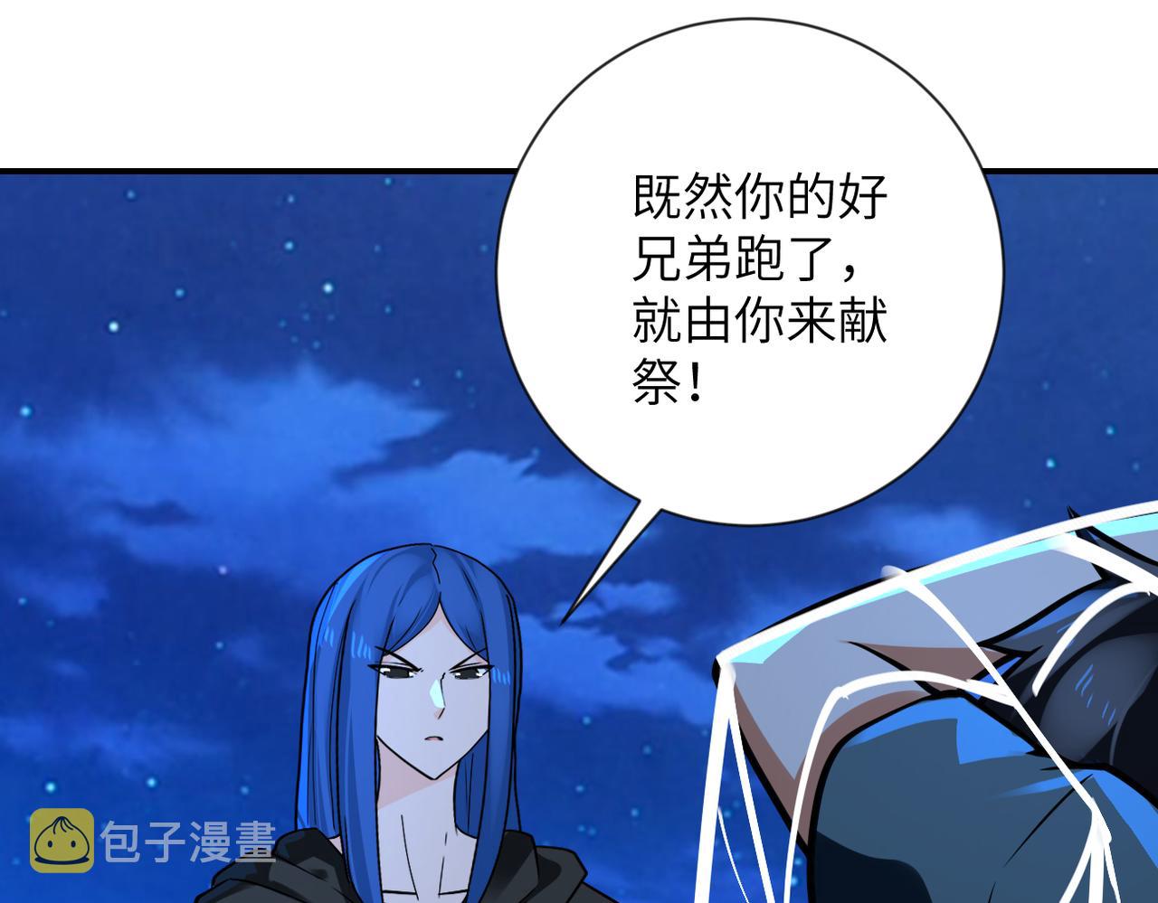 末世从拯救太太们开始免费漫画,第310话 变异海星2图