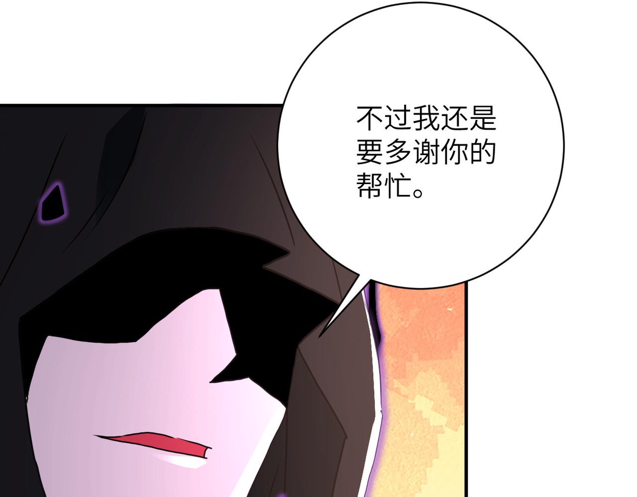 末世从拯救太太们开始免费漫画,第262话 陷落2图