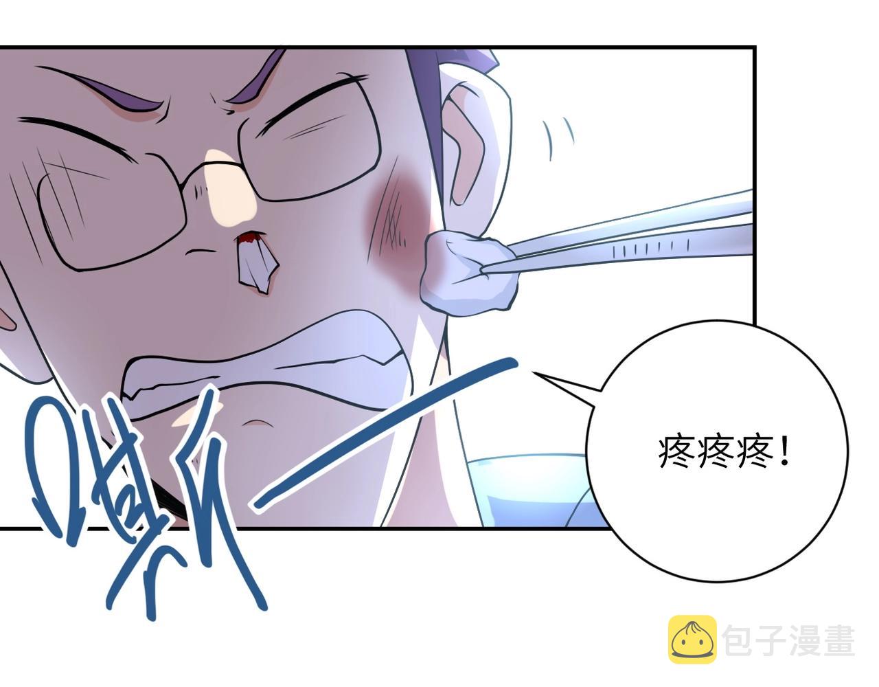 末世超级系统漫画免费下拉式六漫画漫画,第66话 山庄的规则1图