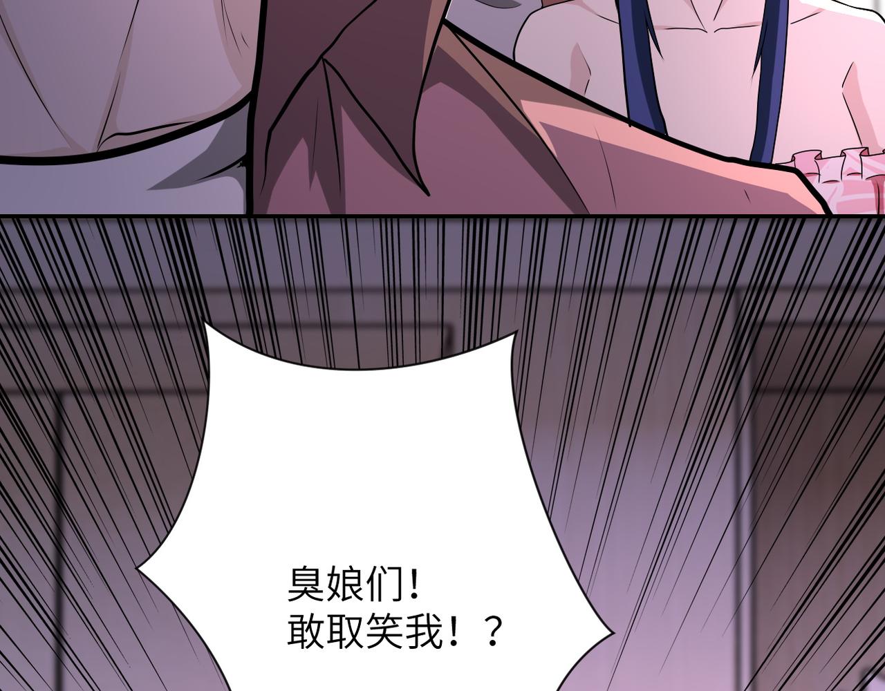 末世超级系统小说笔趣阁漫画,第144话 怪物2图