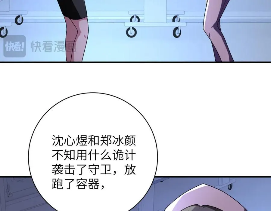 末世超级系统第三季全集免费观看中文版漫画,第465话 还有希望2图