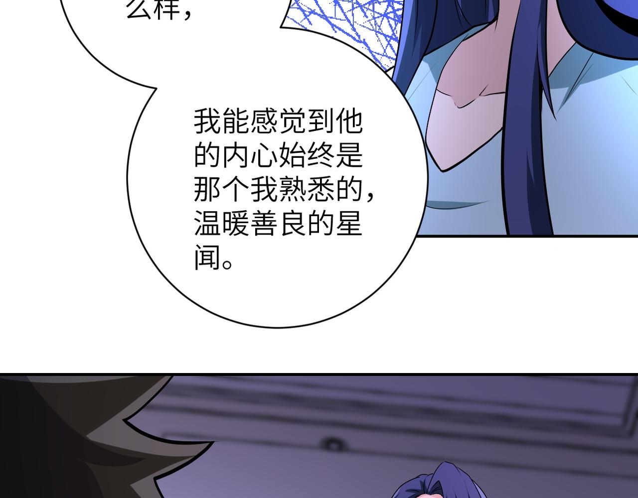 末世超级系统小说笔趣阁漫画,第149话 暴怒之人！1图