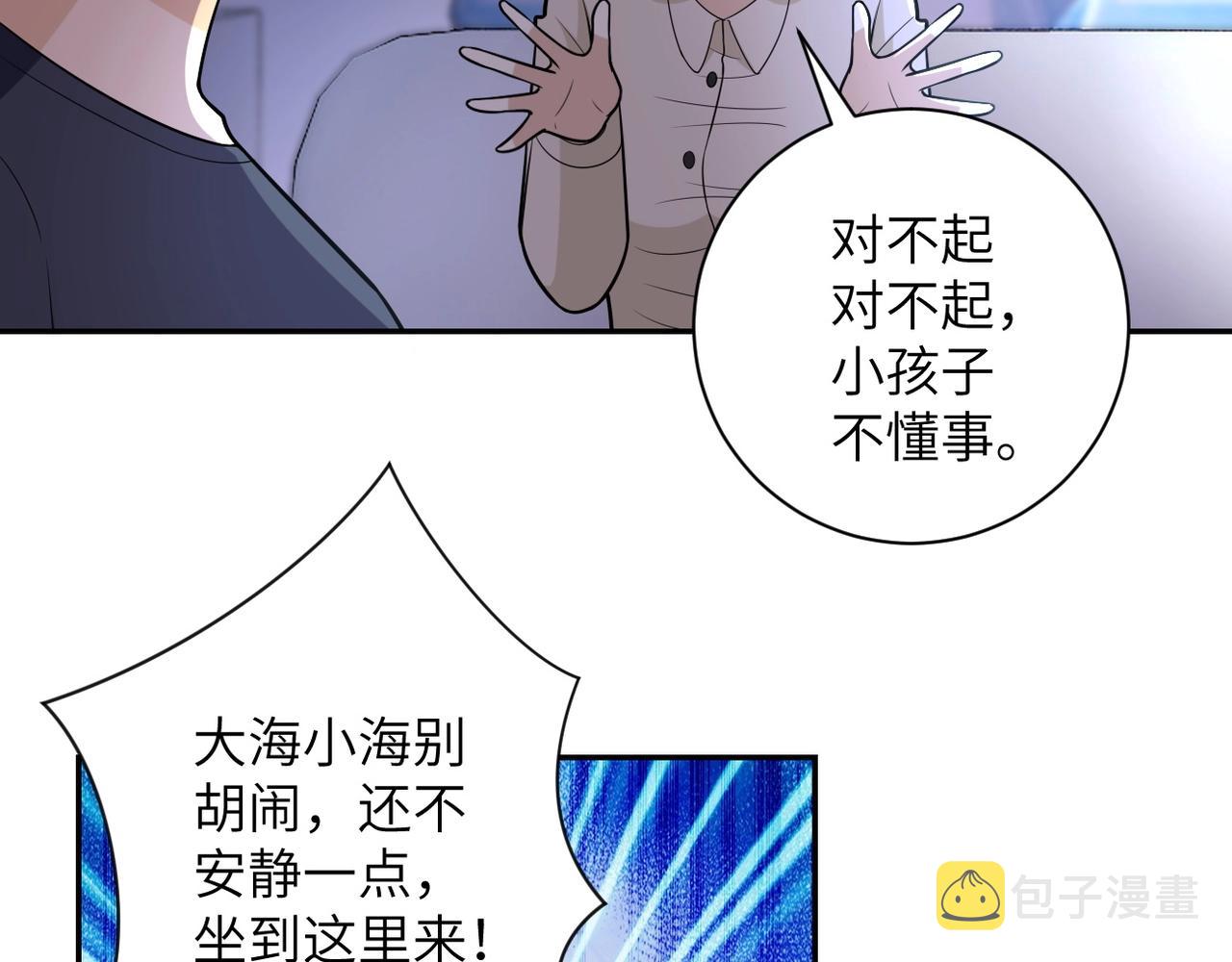 末世从拯救太太们开始免费漫画,第44话 分头行动！1图