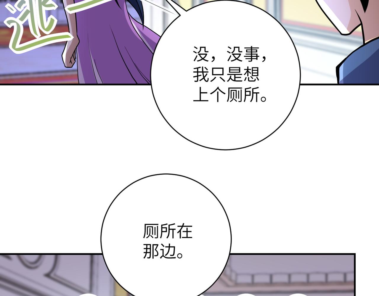 末世超级系统动漫免费观看全集完整版漫画,第81话 重整旗鼓1图