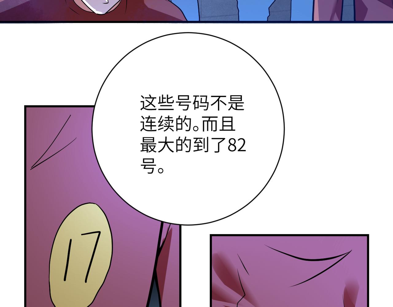 末世超级系统17漫画,第274话 神之国2图