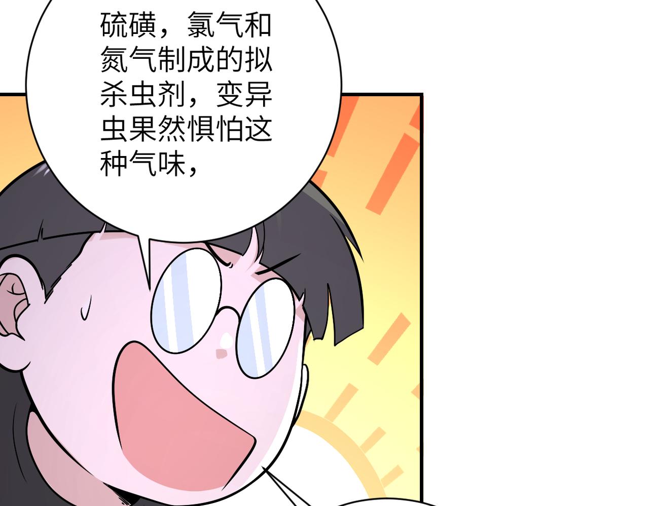 末世超级系统漫画免费下拉式六漫画漫画,第256话 化学弹2图