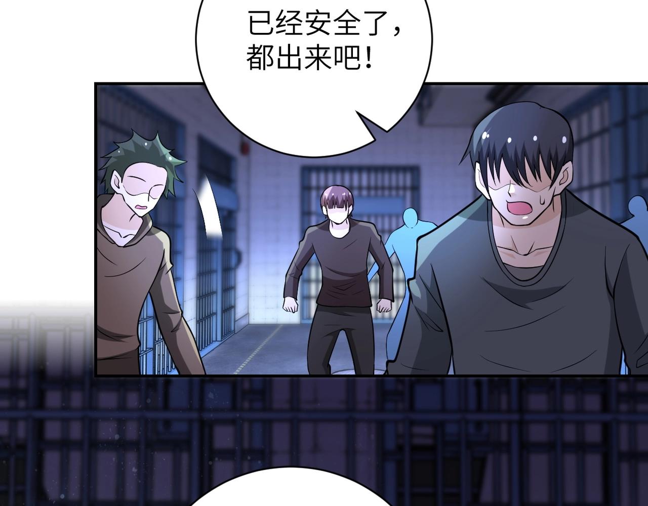 末世超级系统txt下载漫画,第52话 终局_1图