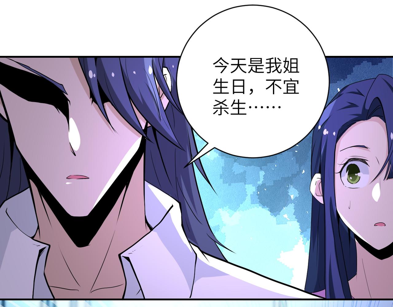 末世超级系统漫画免费下拉式六漫画漫画,第153话 制裁2图