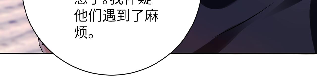 未来超级系统女主有几个漫画,第336话 合作达成2图