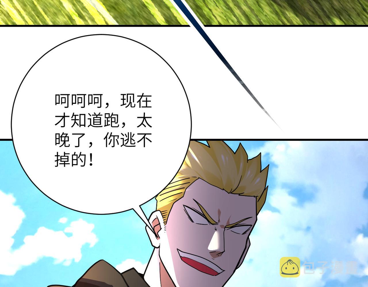 末世超级系统小说笔趣阁漫画,第266话 最后一搏2图