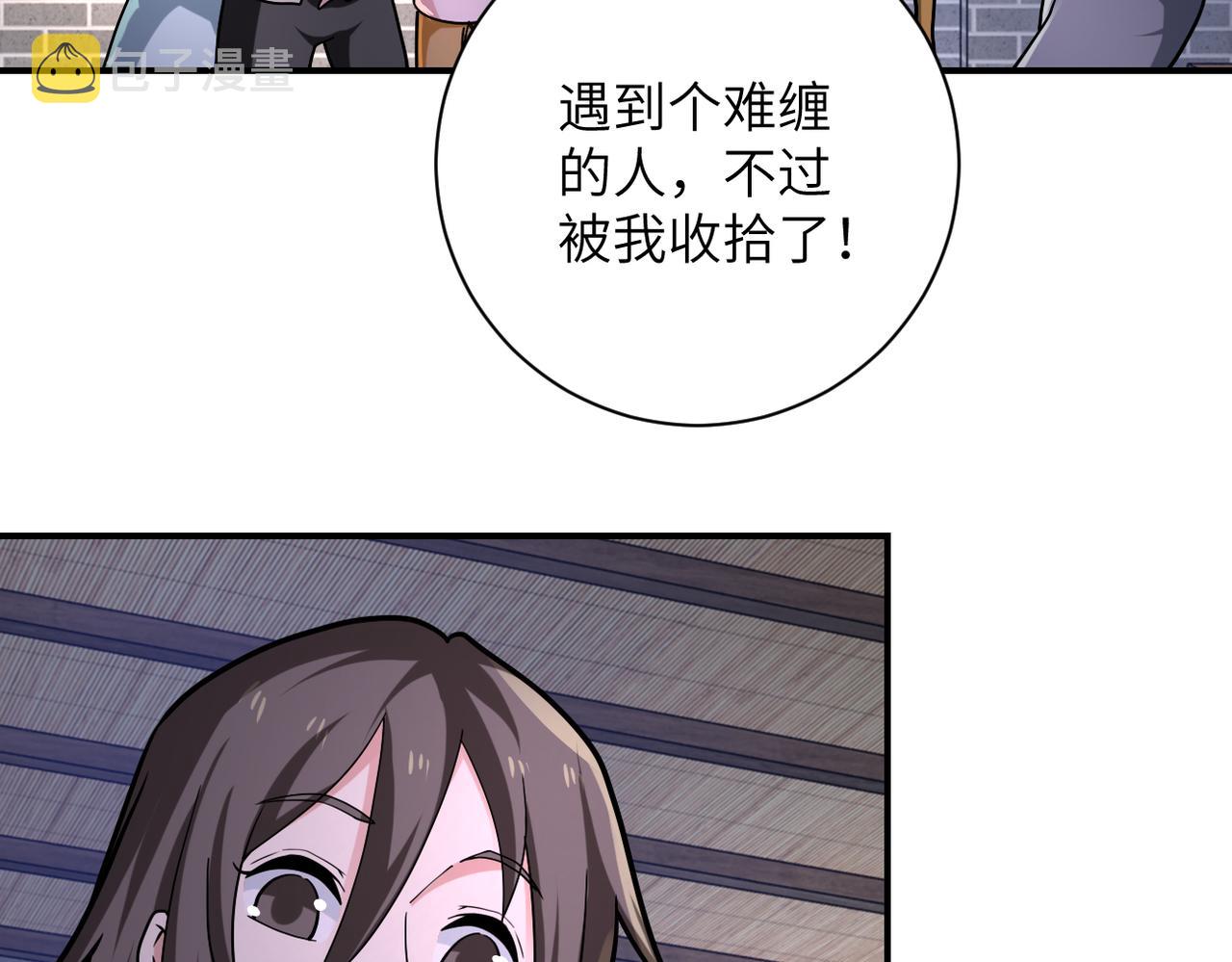 末世降临我用异能空间狂囤物资漫画,第315话 女贼古燕燕2图