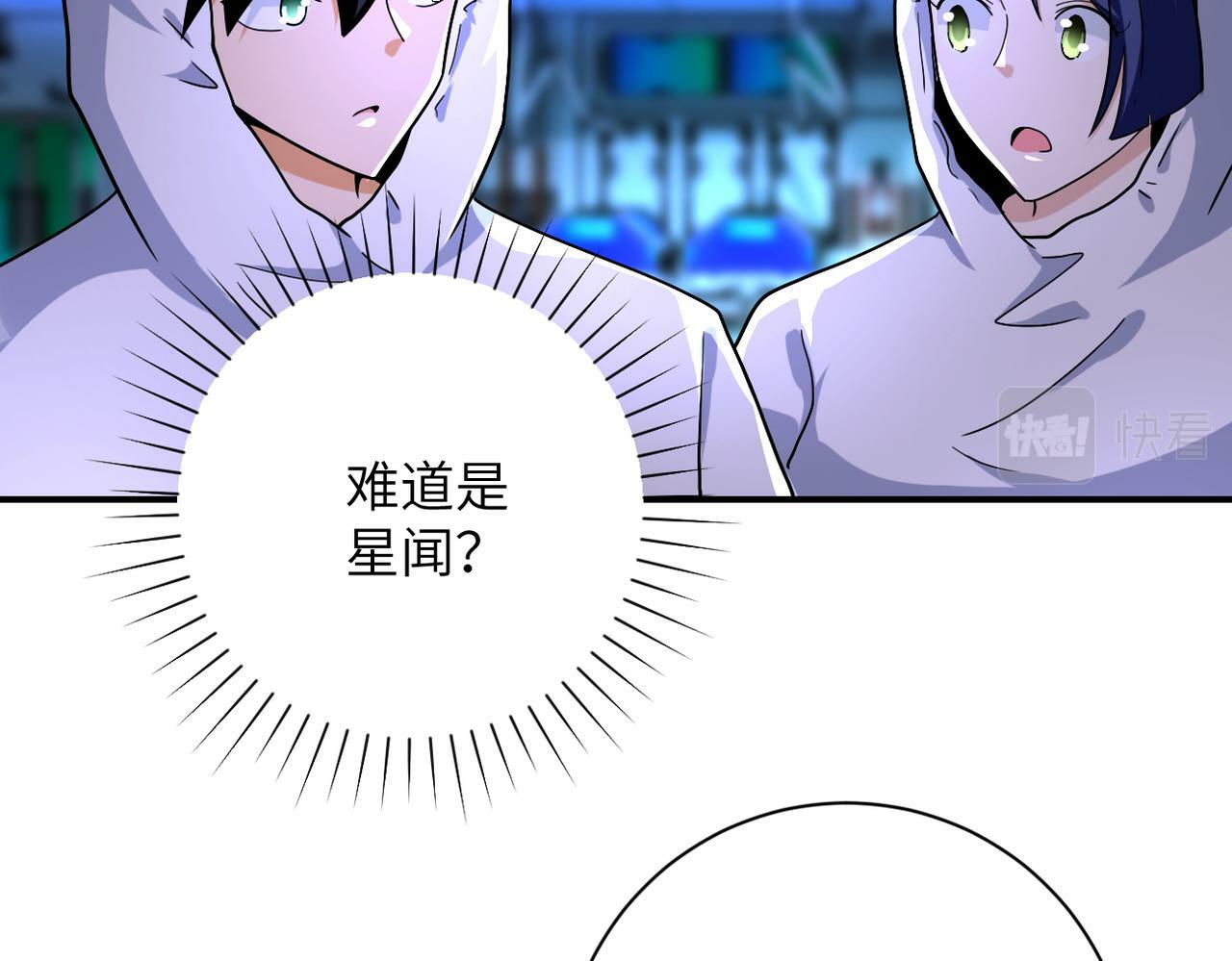 末世超级系统txt下载漫画,第366话 特殊癖好1图