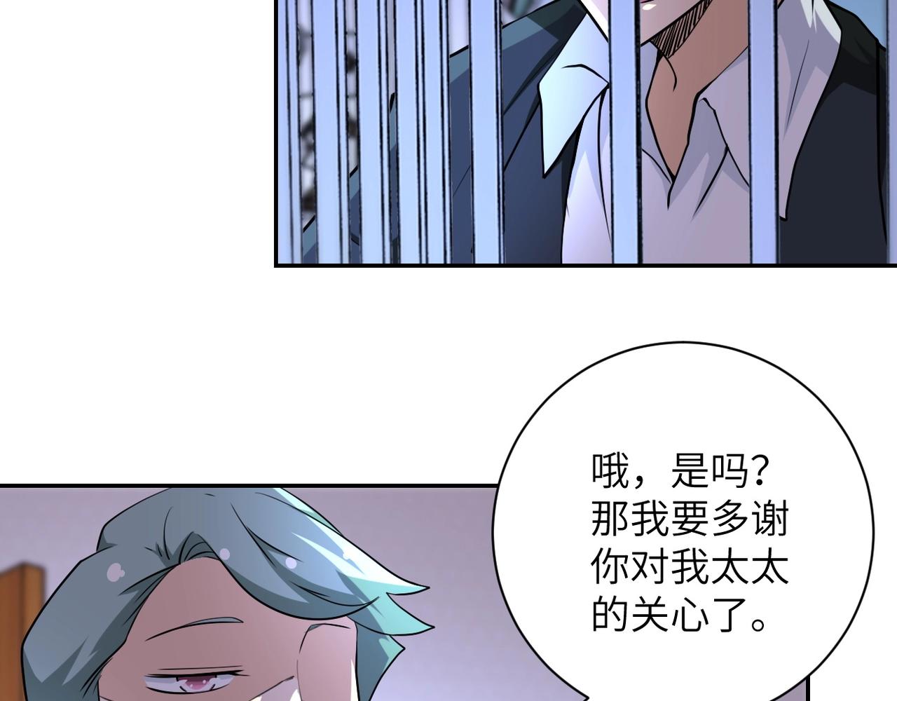 末世超级系统动漫免费观看第一季不卡完整漫画,第74话 得手1图